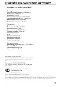 Страница 17