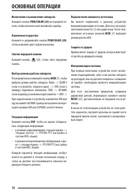 Страница 14