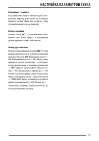 Страница 15