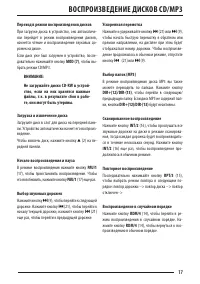 Страница 17