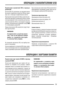 Страница 19