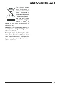 Страница 21