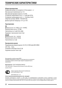Страница 22