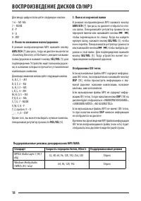 Страница 18