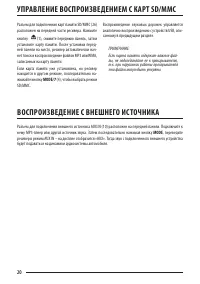 Страница 20