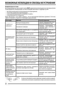 Страница 22