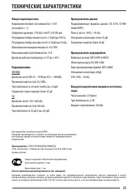 Страница 23