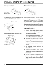 Страница 8