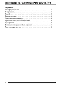 Страница 2