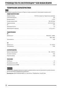 Страница 12