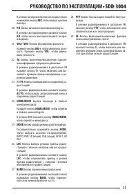 Страница 15