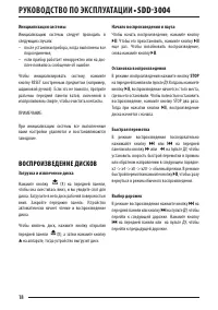 Страница 18