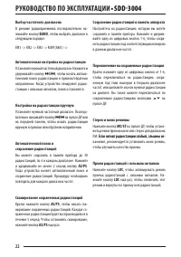 Страница 22