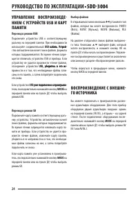 Страница 24