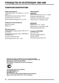 Страница 26