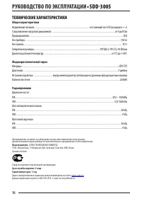 Страница 16