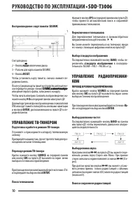 Страница 10