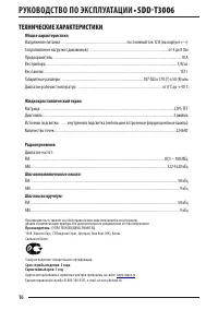 Страница 16