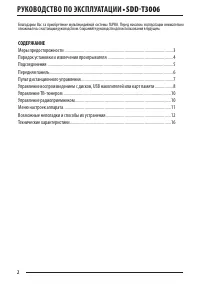 Страница 2