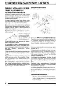 Страница 4