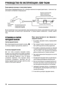 Страница 10