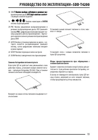 Страница 13