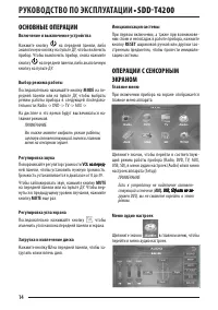 Страница 14