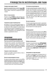 Страница 17