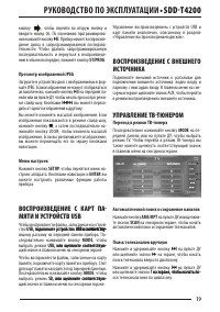 Страница 19