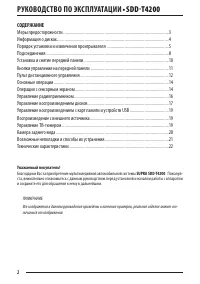 Страница 2