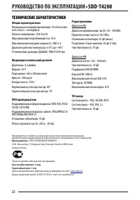 Страница 22