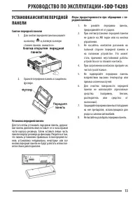 Страница 13