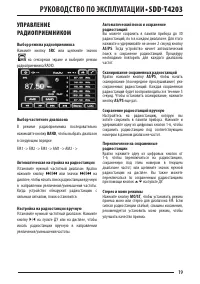 Страница 19