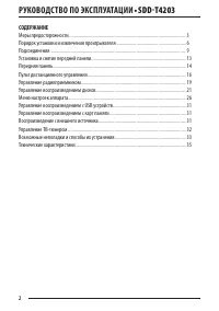 Страница 2