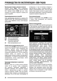 Страница 20