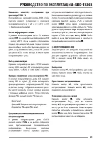 Страница 23