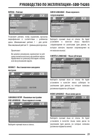 Страница 29