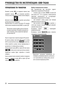 Страница 32