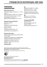Страница 35