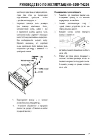 Страница 7