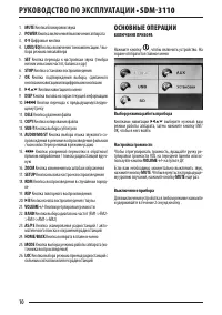 Страница 10