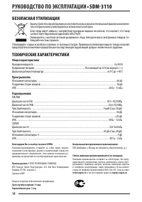 Страница 14