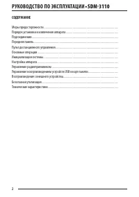 Страница 2