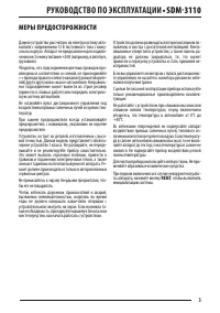 Страница 3