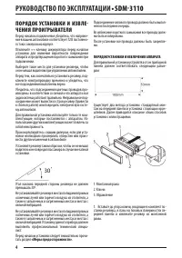 Страница 4