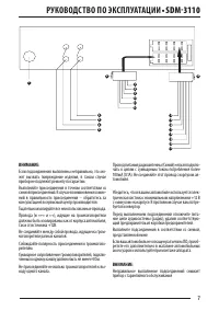 Страница 7