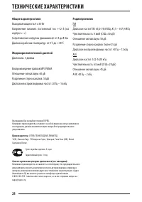 Страница 28