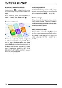 Страница 12