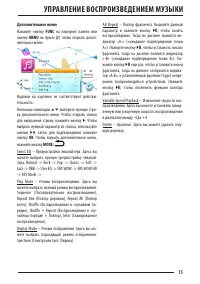 Страница 15