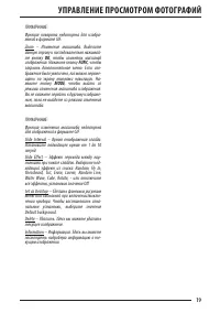 Страница 19